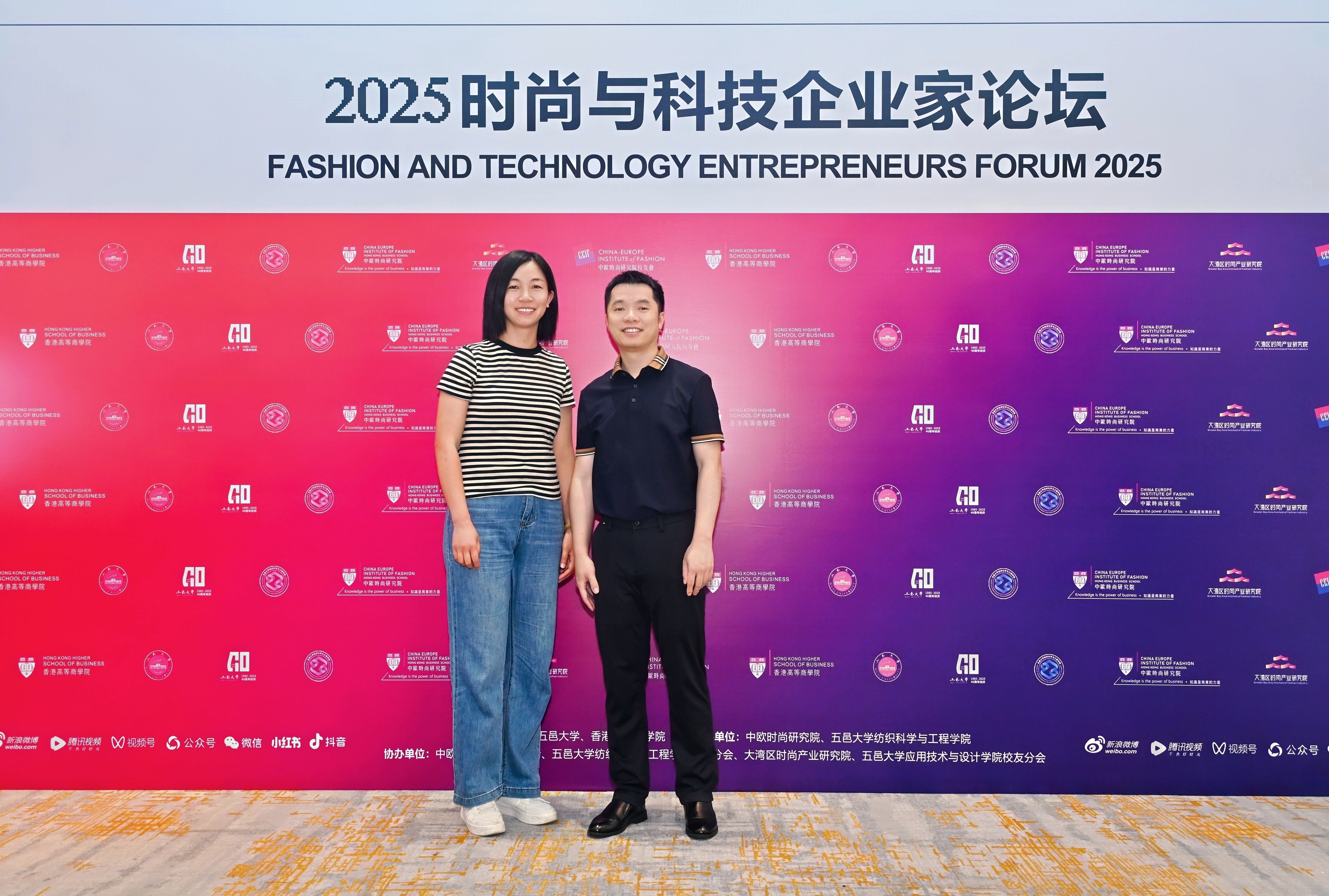 Trendee-Invited-to-Participate-in-the-2025-Fashion-and-Technology-Entrepreneurs-Forum: Exploring-AI-